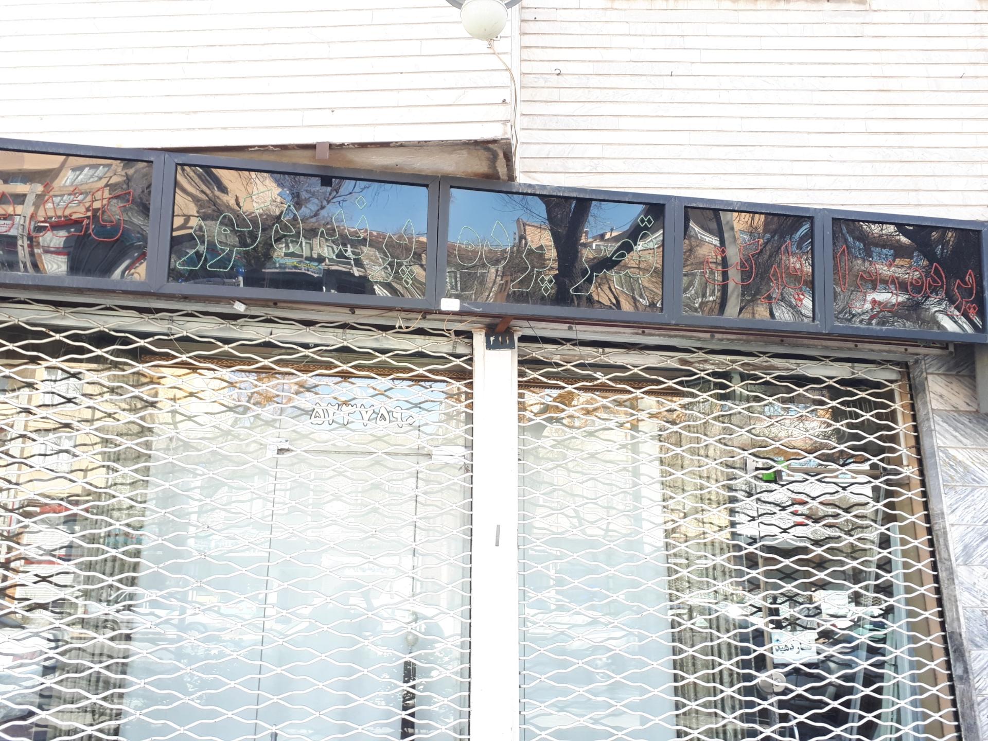 عکس پرده زبرا