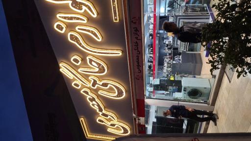 عکس لوازم خانگی معصومی 