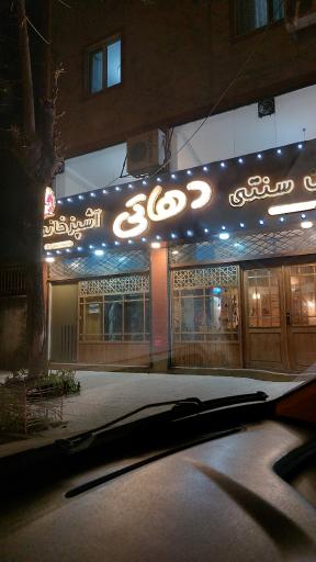 عکس رستوران سنتی دهاتی