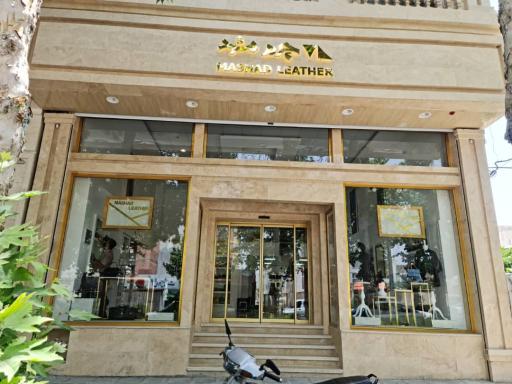 عکس چرم مشهد (شعبه بجنورد)