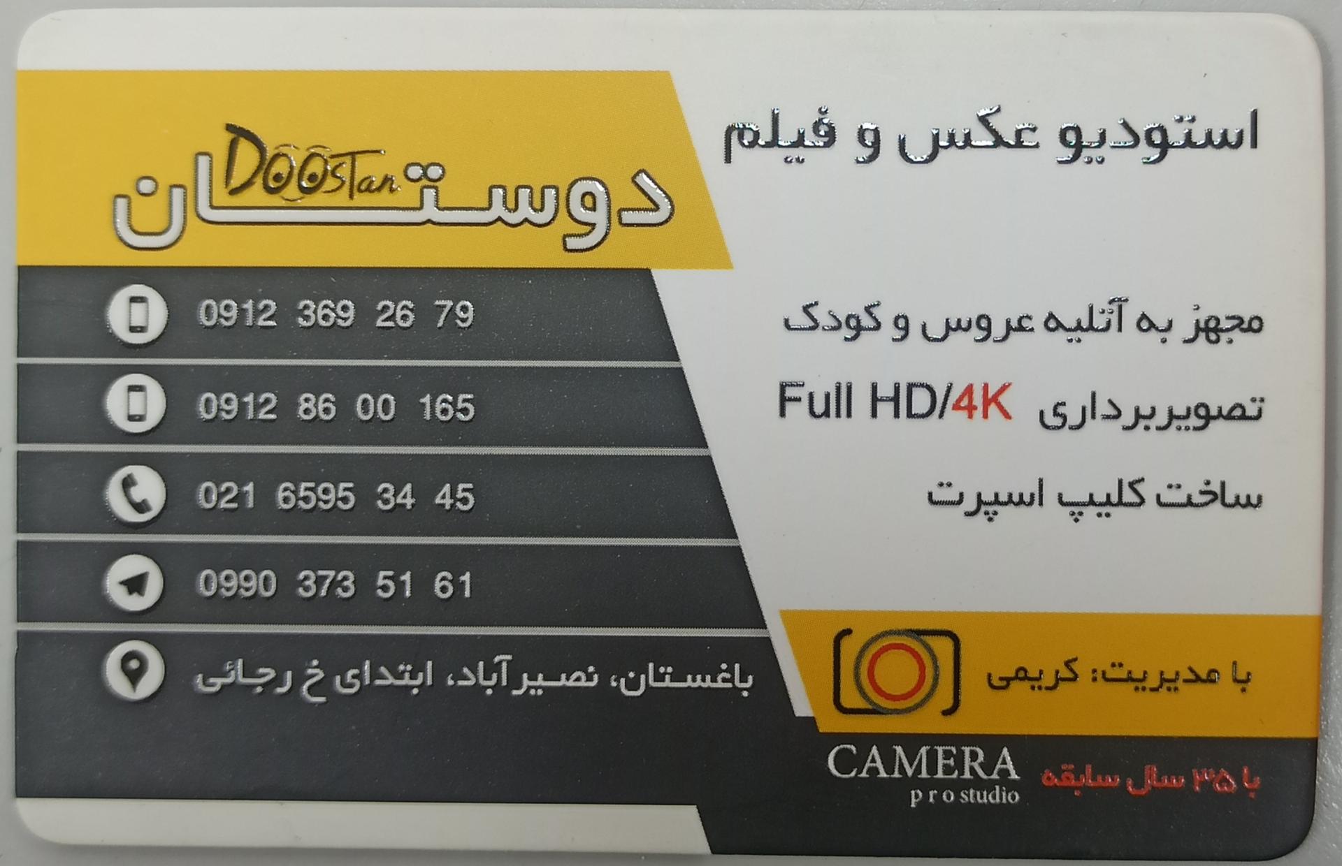 عکس آتلیه عکاسی دوستان 