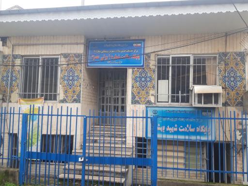 عکس مرکز خدمات جامع سلامت شهری روستایی شماره ۶