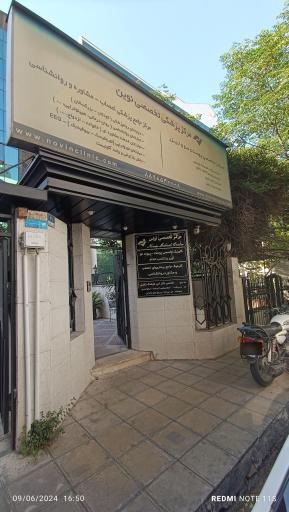 عکس دکتر امیر هوشنگ دقایقی 