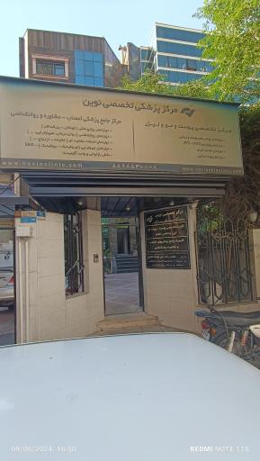 دکتر امیر هوشنگ دقایقی 