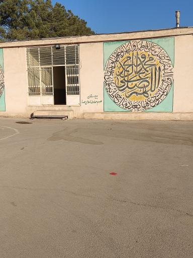 عکس دبیرستان پسرانه صدرای ولایت