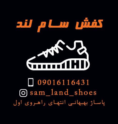 عکس کفش سام‌لند
