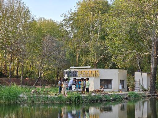 عکس پارک پرنس