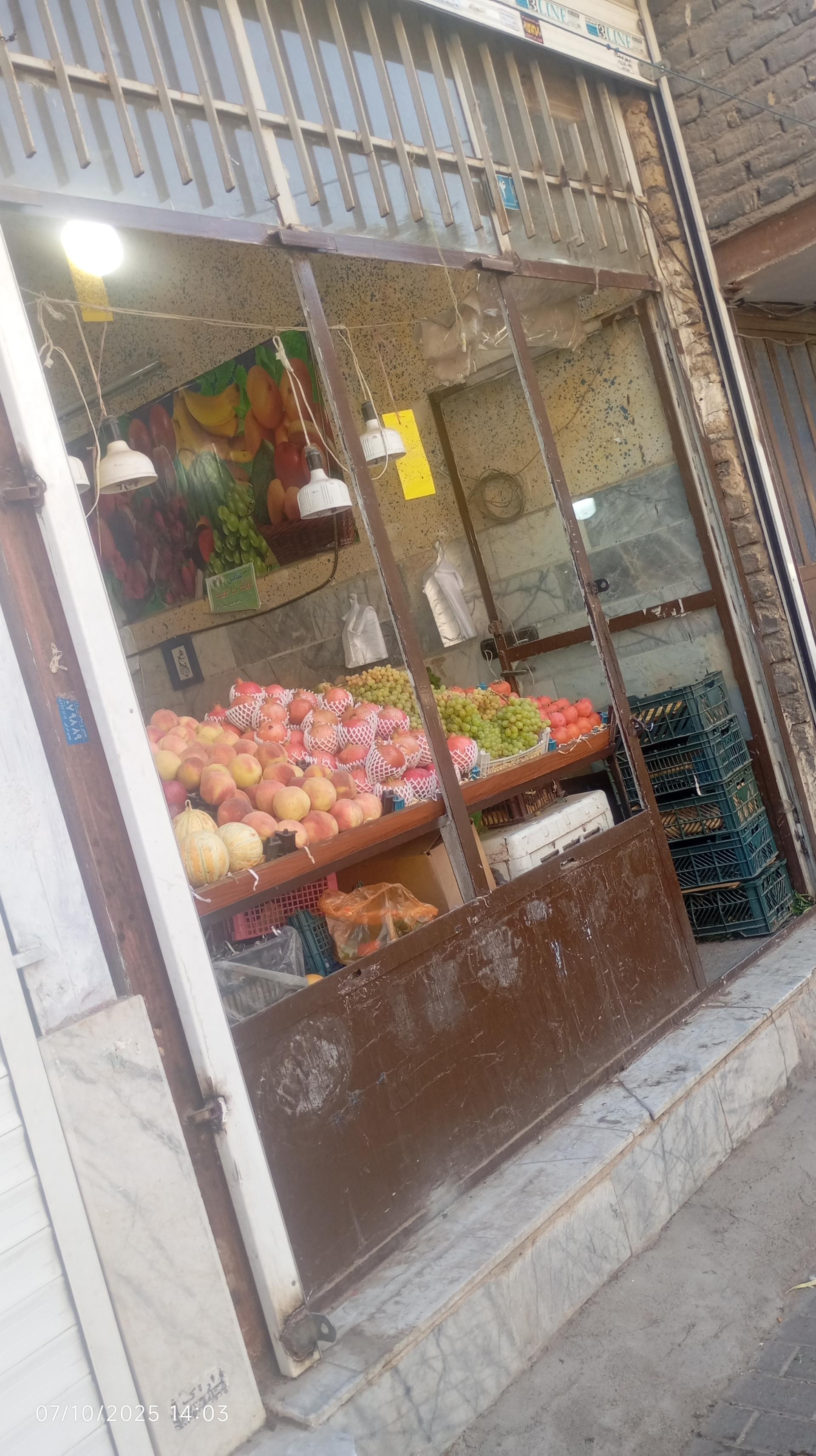 عکس میوه فروشی