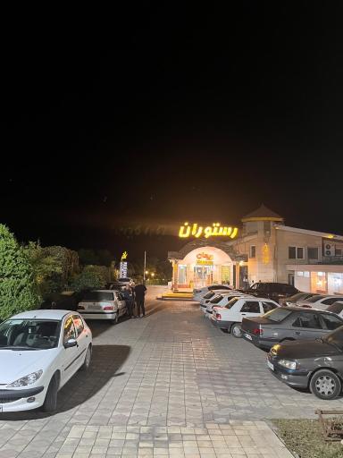 عکس رستوران ریحان