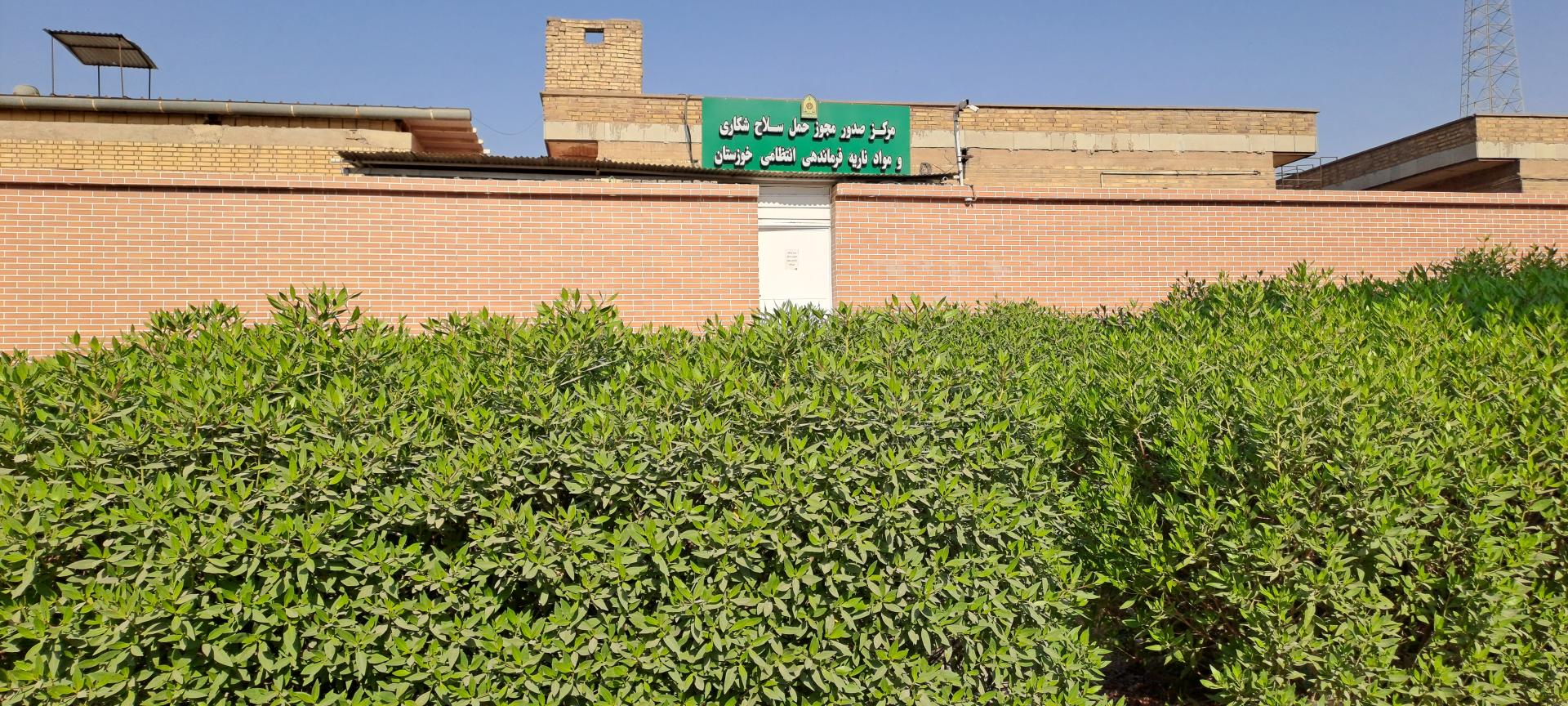 عکس مرکز صدور مجوز حمل سلاح شکاری و مواد ناریه فراجا