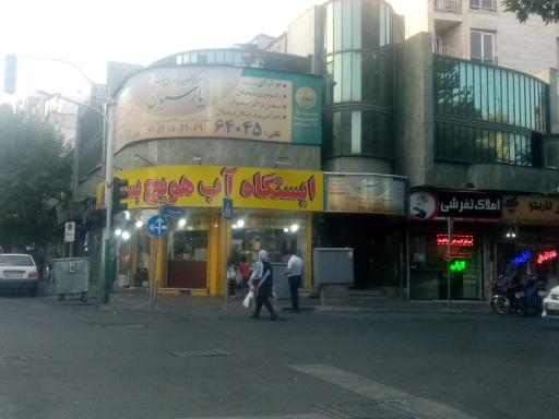 عکس مرکز شبانه‌ روزی تصویربرداری پارسیان