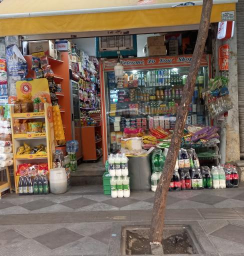 عکس سوپر مارکت 