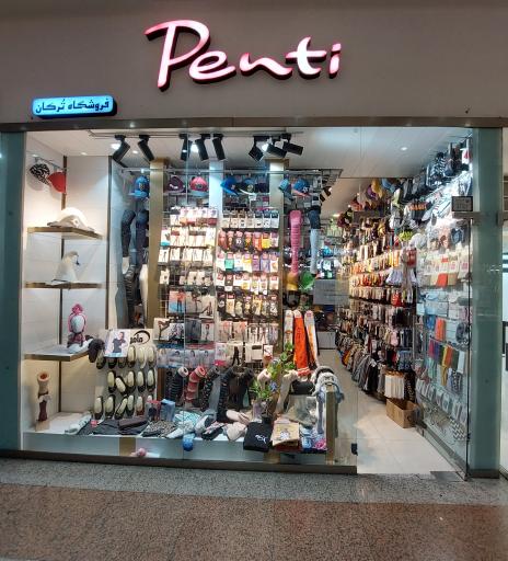 عکس فروشگاه ترکان