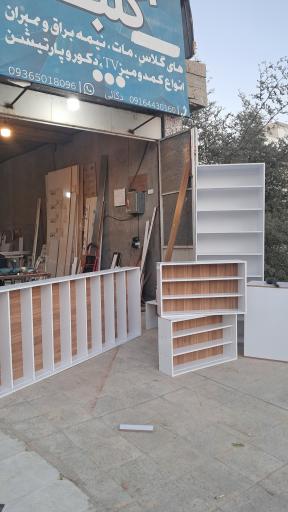 عکس ام دی اف کلبه