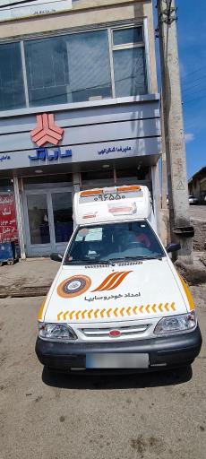 نمایندگی امداد خودرو سایپا سعید شکرالهی 