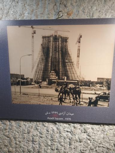 عکس برج میدان آزادی