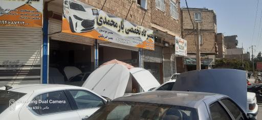 عکس تعمیرگاه تخصصی یار محمدی