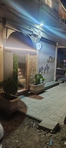 عکس کافه آسمان