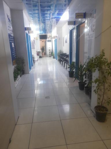 عکس درمانگاه شبانه روزی البرز