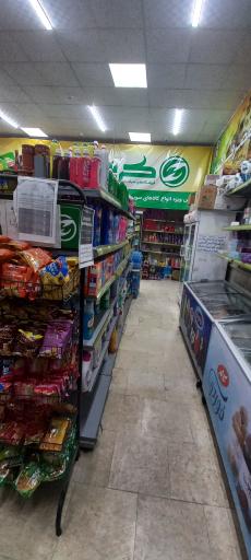 عکس فروشگاه کریم کشاورز 50007