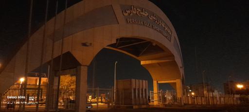 عکس مجموعه ورزشی خلیج فارس