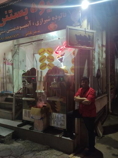 عکس آبمیوه و بستنی سالار