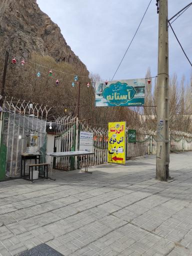 عکس اسکان مسافر آستانه