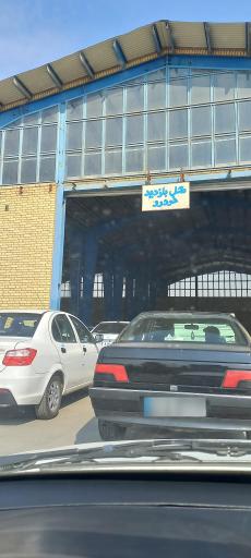 عکس مرکز تعویض پلاک 22 بهمن