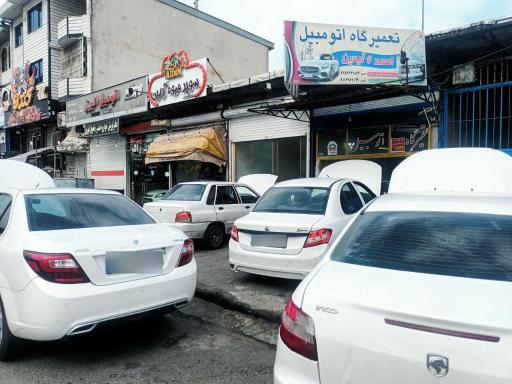 عکس تعمیرگاه اتومبيل احمد و آیدین