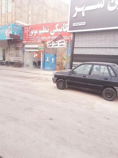 عکس مکانیکی