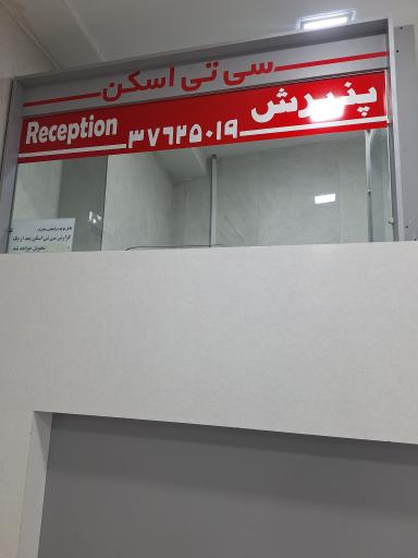 عکس درمانگاه شهید شوریده