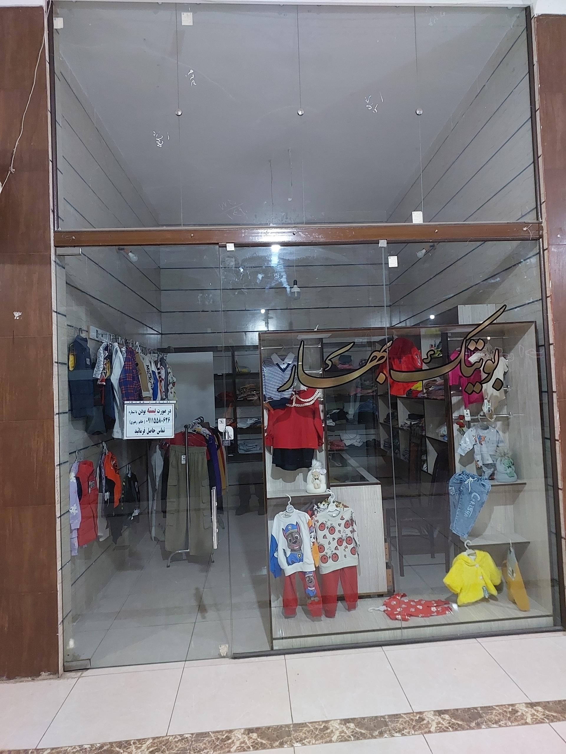 عکس بوتیک بهار