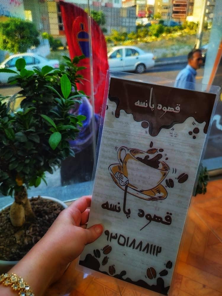 عکس قهوه پانسه