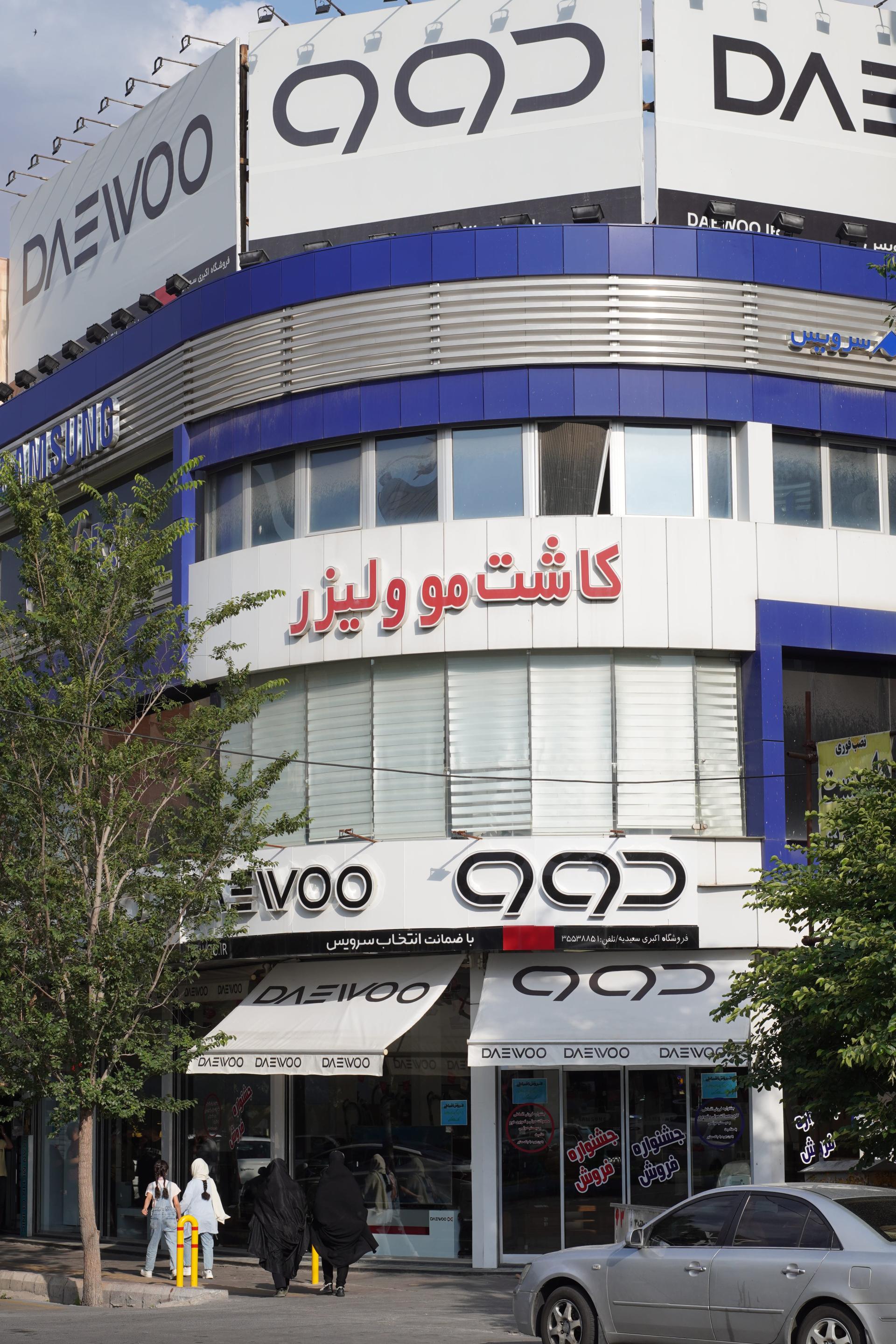 عکس کلینیک زیبایی ایرانمهر