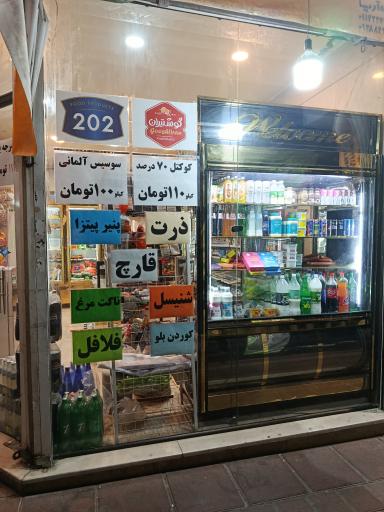 عکس سوپر پروتئین مزه