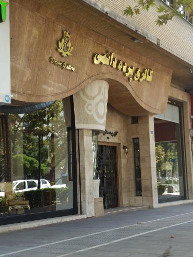 عکس گالری پرده دائمی