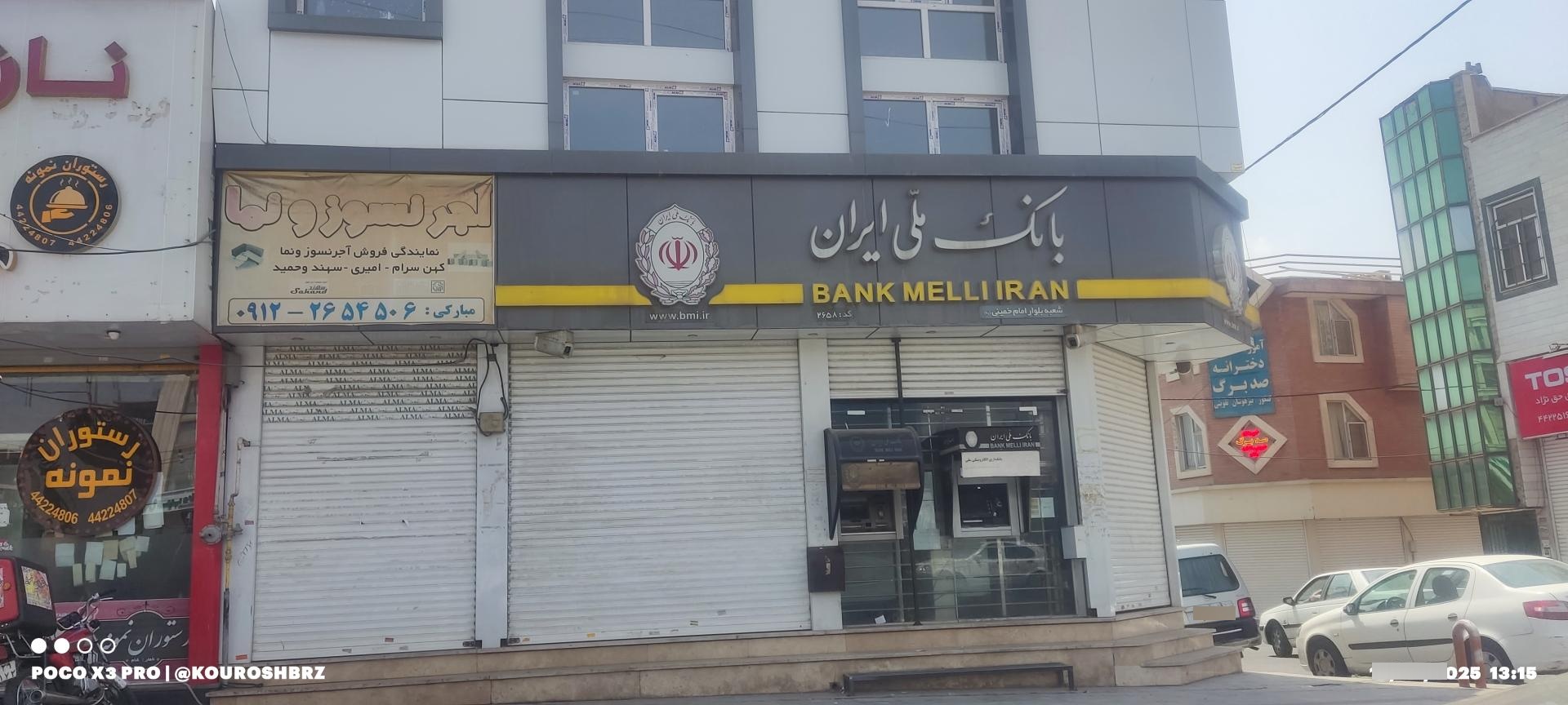 عکس بانک ملی شعبه شهرداری