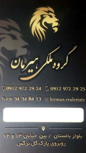 عکس مشاور ملکی هیرمان