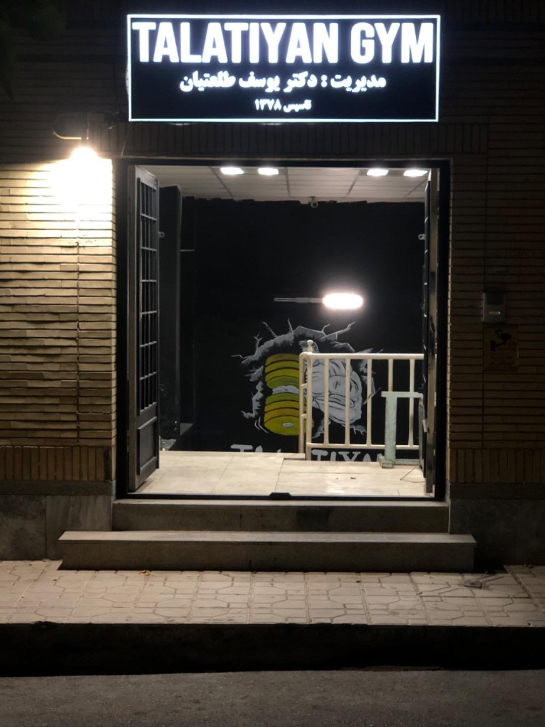 عکس باشگاه ورزشی طلعتیان