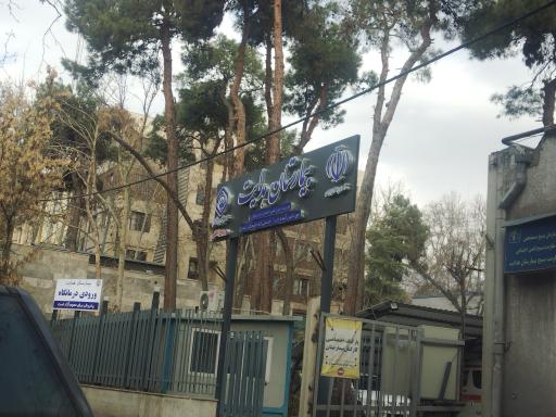 عکس بیمارستان هدایت