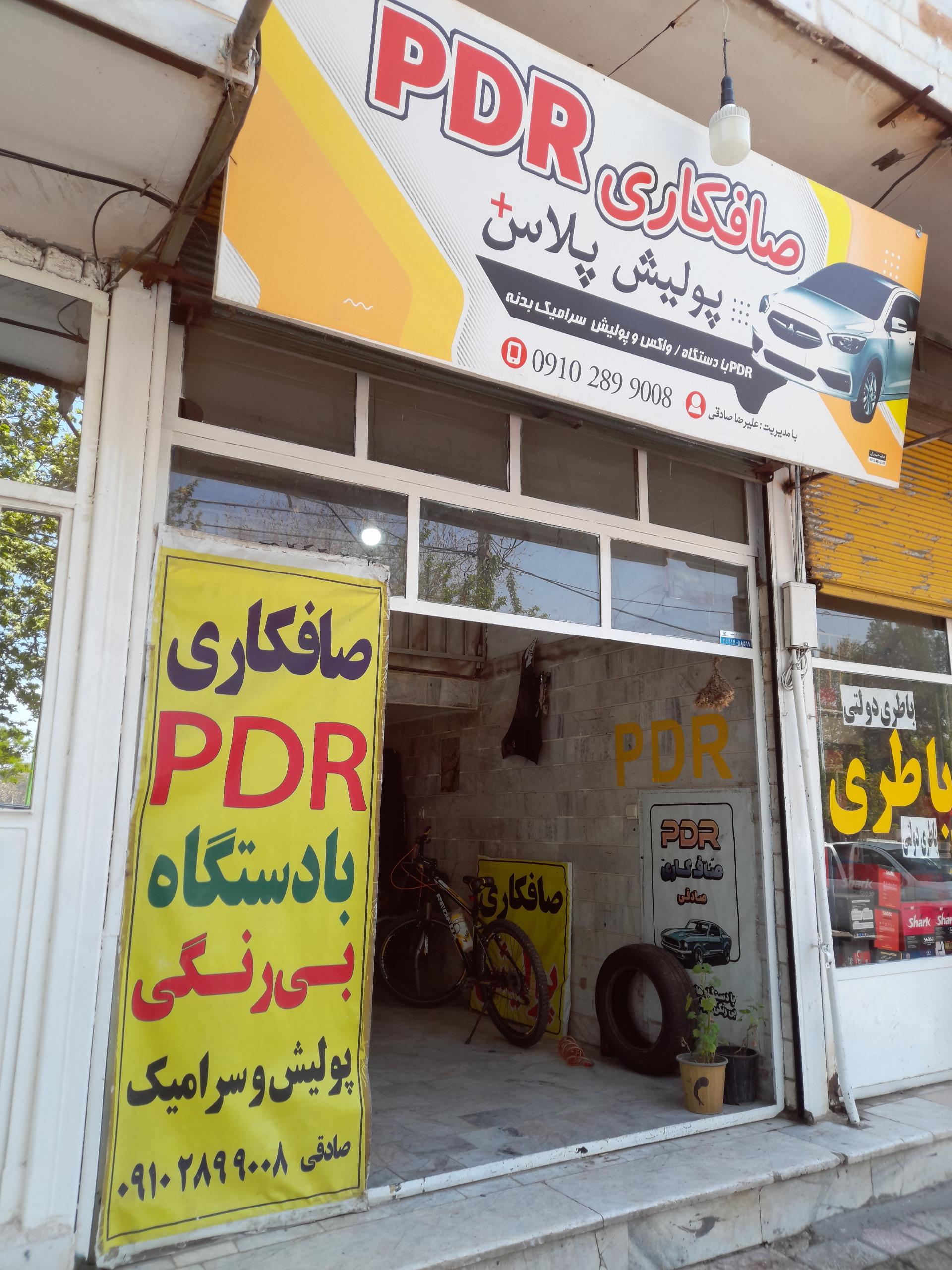 عکس صافکاری pdr پولیش پلاس