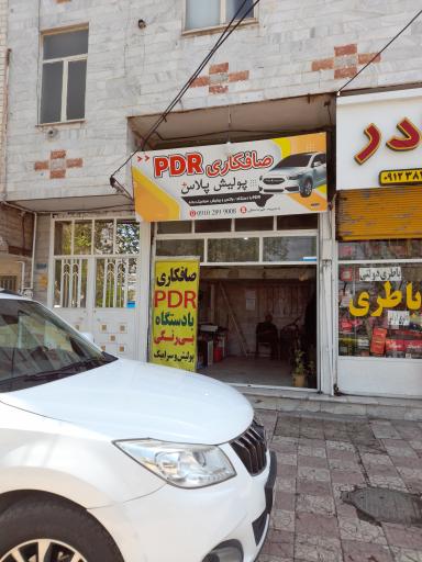 عکس صافکاری pdr پولیش پلاس