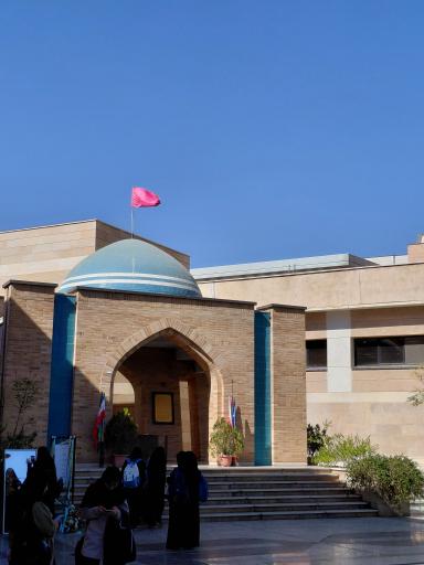 عکس مسجد دانشگاه الزهرا