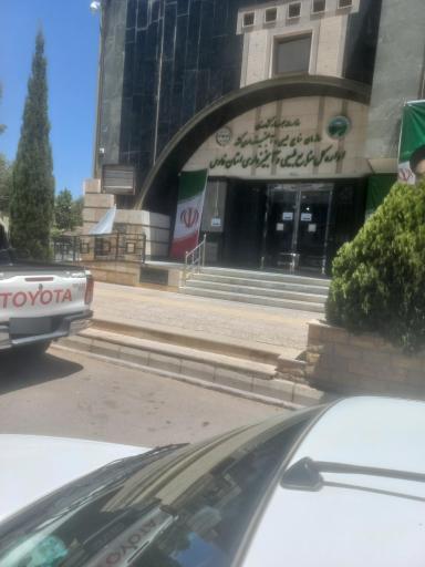 عکس اداره کل منابع طبیعی و آبخیزداری فارس