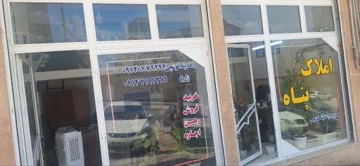 عکس املاک پناه