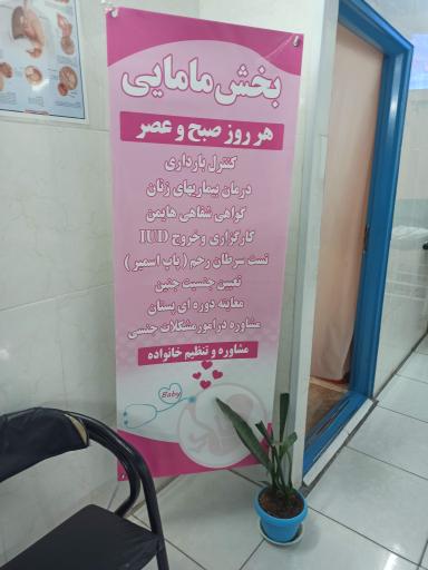 عکس درمانگاه شبانه روزی البرز