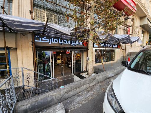 عکس آندیا مارکت