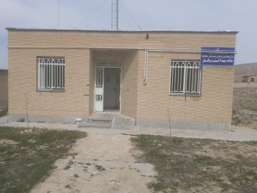 عکس خانه بهداشت بیگلر