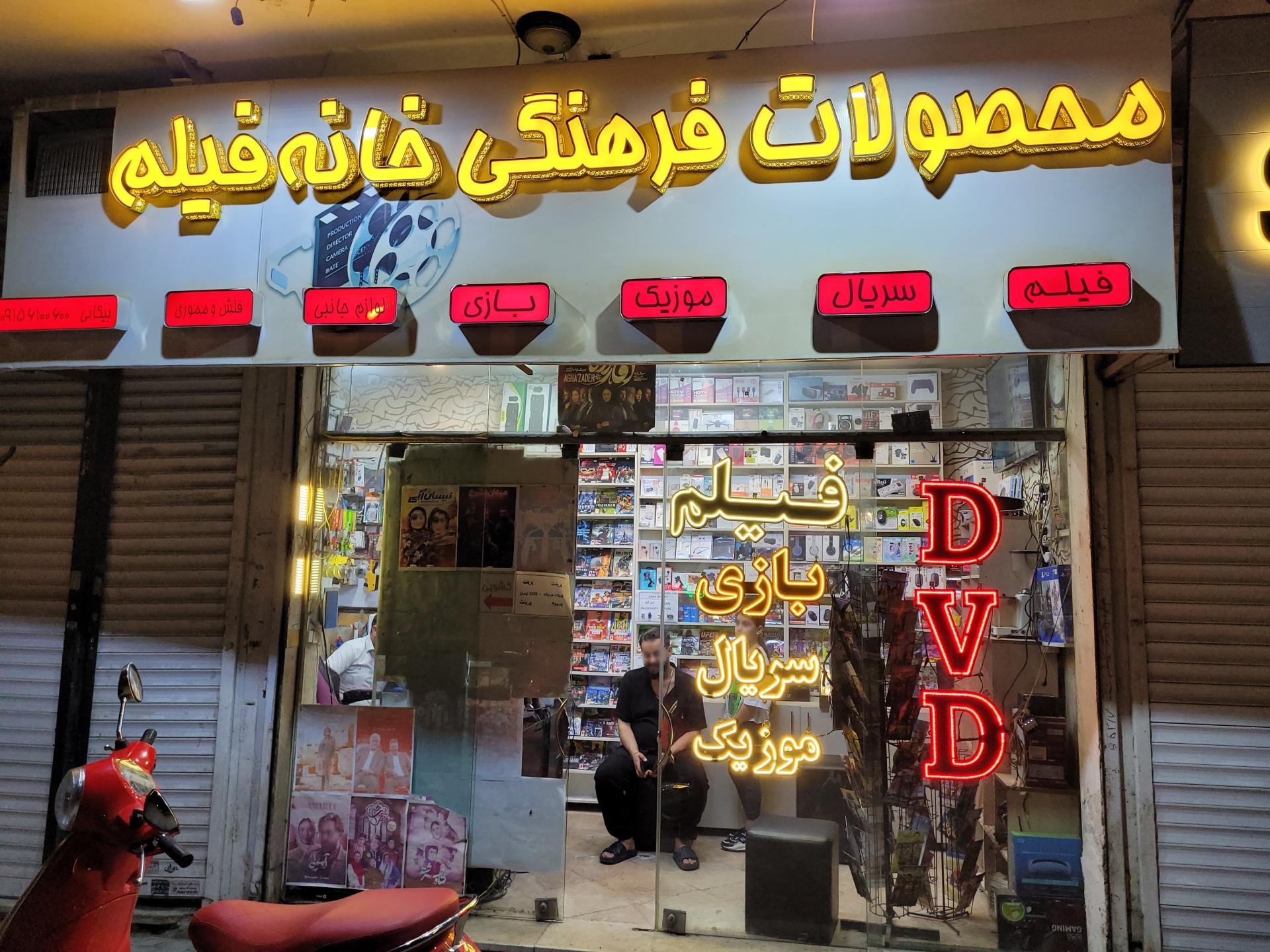 عکس محصولات فرهنگی خانه فیلم