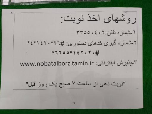 دی کلینیک شهید محمد حاجی زاده